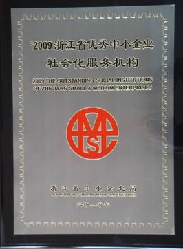 浙江省企業管理咨詢服務公司 以榮譽鑄就卓越，構建企業信息咨詢新標桿